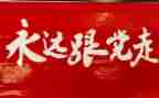 党史学习第七章心得体会8篇