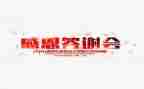 婚礼答谢领导讲话稿6篇