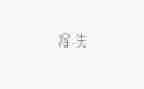 期中考试的得与失作文600字5篇