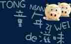被骂的滋味作文600字8篇