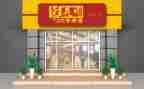 店面租赁合同模板5篇