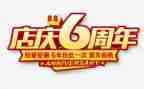 店庆工作总结7篇