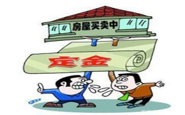 房屋定金合同6篇