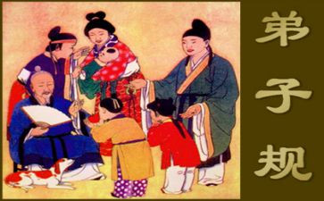 《弟子规》读后感400字6篇