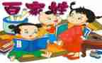 读后感弟子规100字5篇
