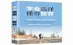 那一次我懂得了__作文5篇