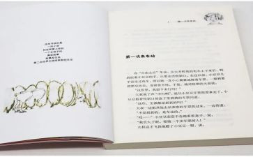 中班小豆豆教案5篇