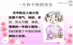 小豆豆和小豆豆们的读后感模板7篇