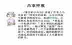 豆豆读后感6篇