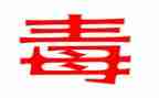 禁毒工作月总结报告7篇