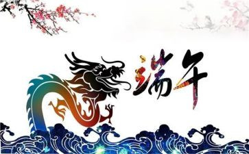 关于写端午节的作文模板7篇