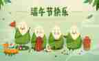 端午节活动活动策划7篇