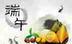 端午活动方案6篇