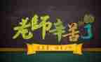 难忘恩师作文600字7篇