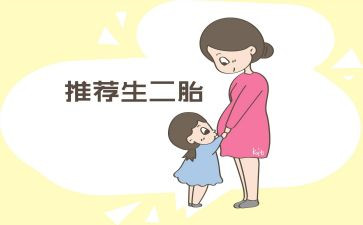 要第二胎申请书8篇