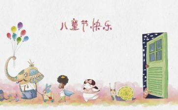 最后一个61儿童节作文8篇