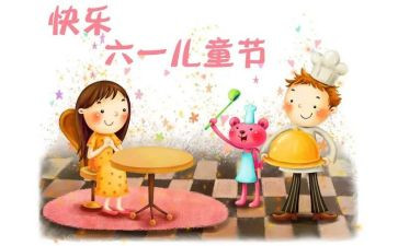 六一儿童节的作文作文最新7篇