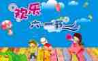 61儿童节的演讲稿7篇