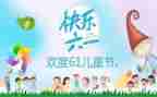 班级儿童节活动方案6篇