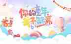 学校六一儿童节领导讲话稿7篇