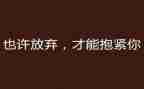放飞爱演讲稿6篇