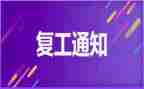 返岗位申请书6篇