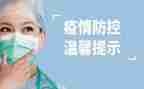 医院疫情防控工作报告7篇