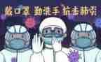 关于疫情防控事迹8篇