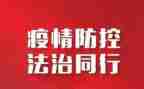 村疫情防控述职报告8篇