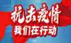 防疫主题教案7篇