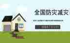 校园防灾演讲稿5篇