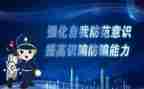 电信防诈骗宣传总结推荐6篇