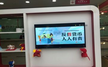 反假活动总结8篇