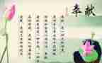 劳动与奉献演讲稿5篇