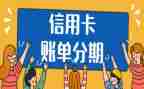 买卖分期付款合同优质8篇