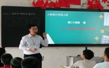 分数的运算教案7篇