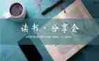 分享的快乐教案8篇