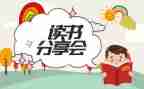 分享诗演讲稿8篇