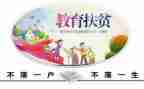 扶贫工作2023年工作计划5篇
