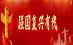 民族复兴作文6篇
