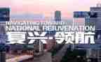 复兴中华读后感6篇