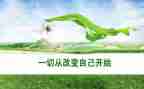 科技改变生活类的作文最新5篇