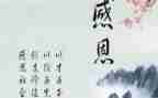 教师感恩祖国的演讲稿6篇