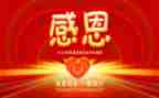 写感恩的演讲稿300字8篇