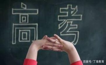 高考为话题的演讲稿7篇