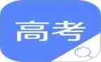 高考励志讲话稿7篇