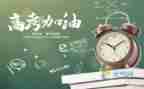 演讲稿高考500字8篇