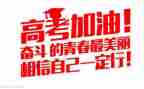 高考加分作文通用8篇