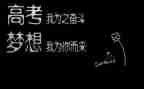 迎高考演讲稿精选6篇