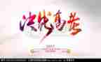 高考励演讲稿7篇